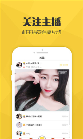 探花交友app v1.0图