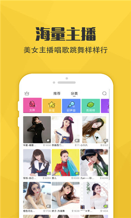 探花交友app v1.0图