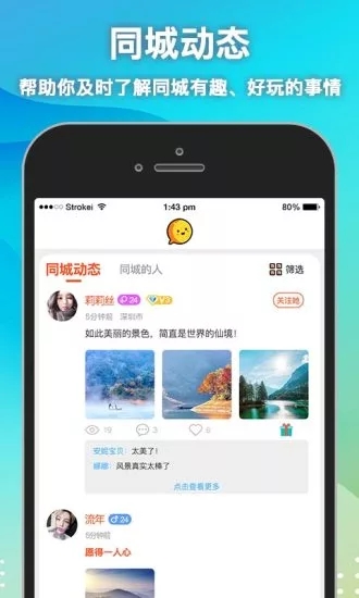 思月聊天app v1.0.13图