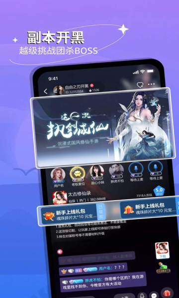 跟玩语音app v1.2.5图