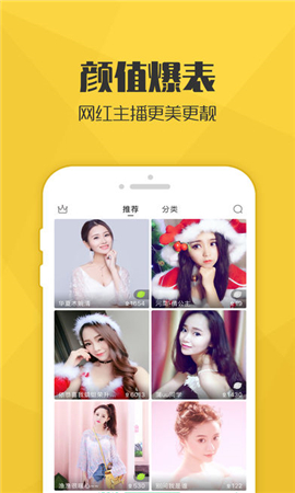 探花交友app v1.0图