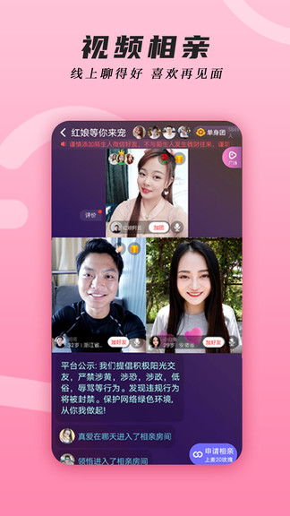 伊对同城app免费版 v7.6.4图