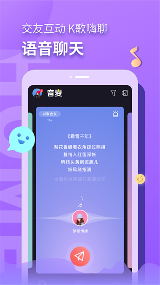 音麦漂流瓶 v3.0.21图