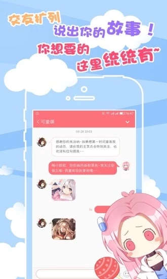 次元胶囊app v2.2图