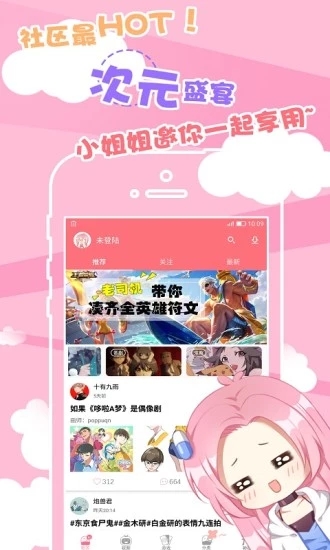 次元胶囊app v2.2图