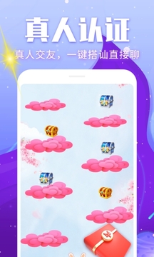 茶趣聊天app v1.0.0图