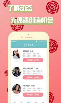 佳人聊天 v19.0.3图