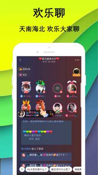 陌默交友 v1.3.1图