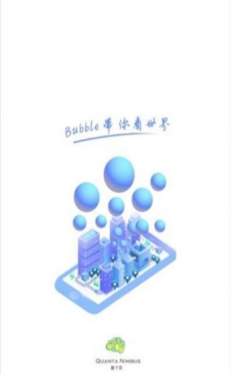 Bubble交友app v1.0.2图