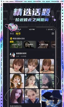 IU交友2023 v1.3.2图