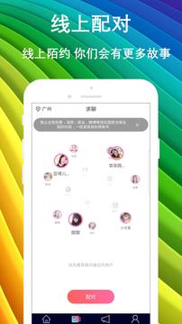 陌默交友 v1.3.1图