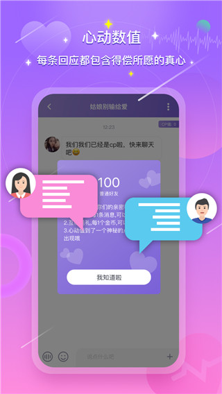 喃喃扩圈交友app v1.2.9图