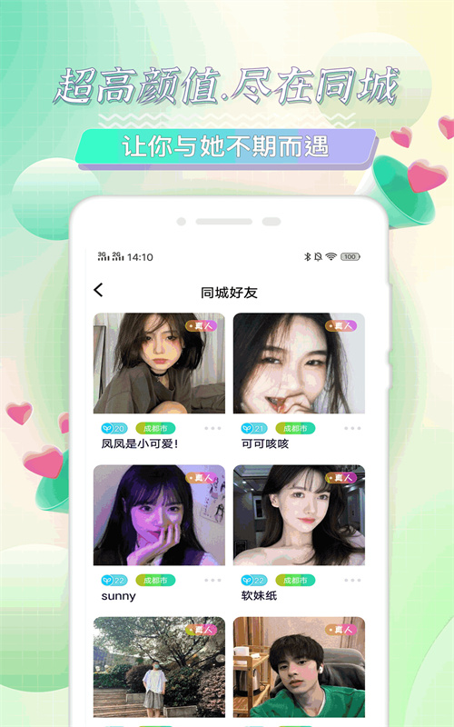 探花圈app v1.0.0图