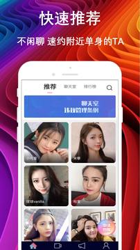 陌默交友最新版免费 v1.3.1图