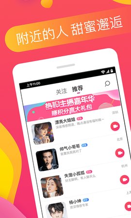 番茄交友 v1.4.1图