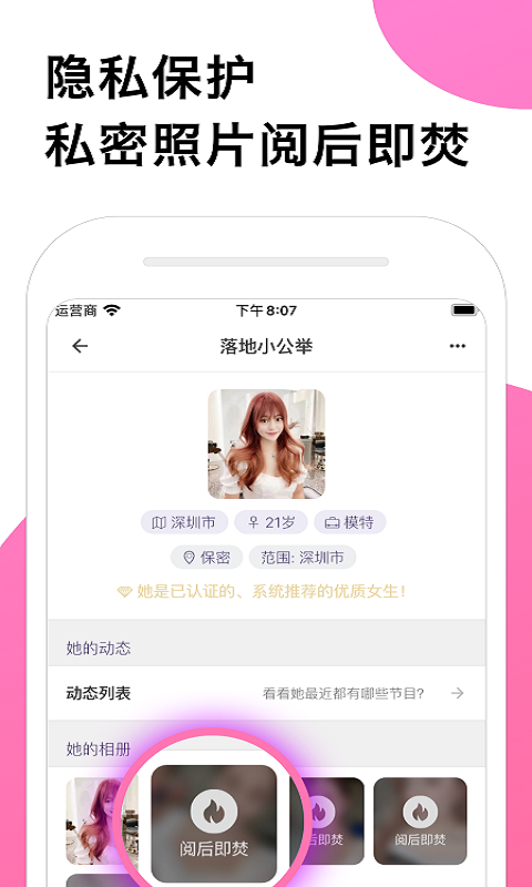 圈甜社区 v4.6.4图