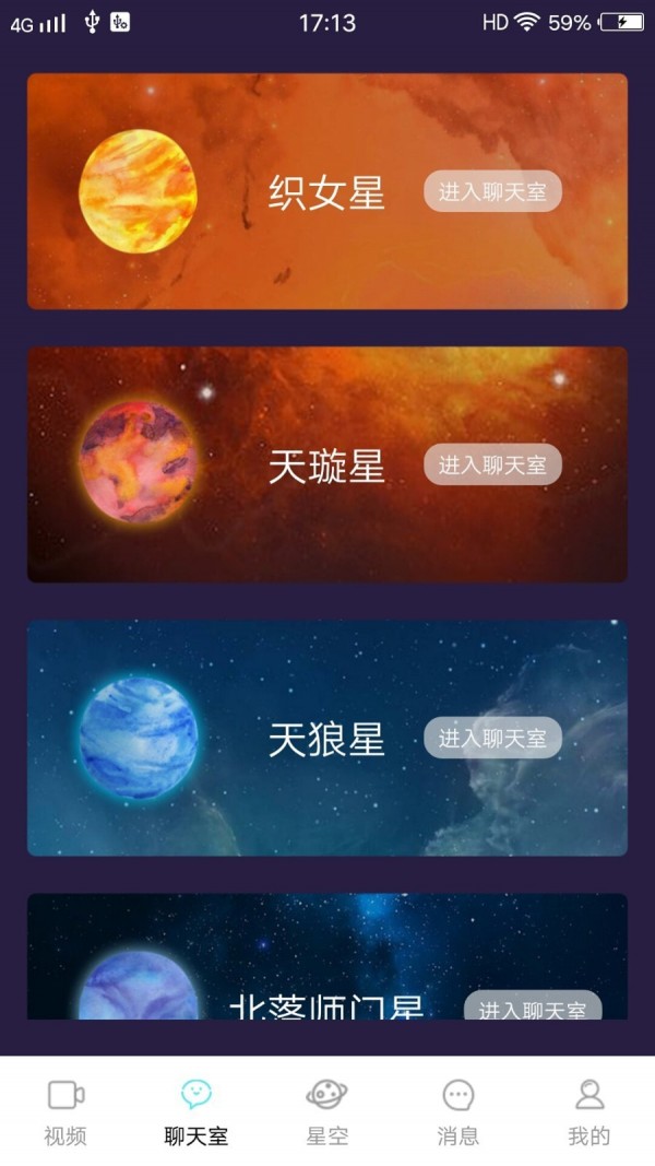 蝴蝶社区 v8.9.8图