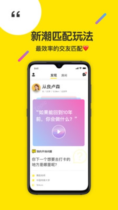 侃侃社交app v1.7.5图