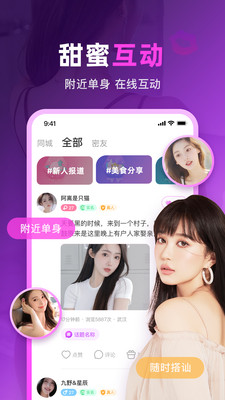 玫瑰夜聊app v1.1.1图