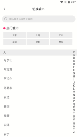 花间堂app v11.7.00图