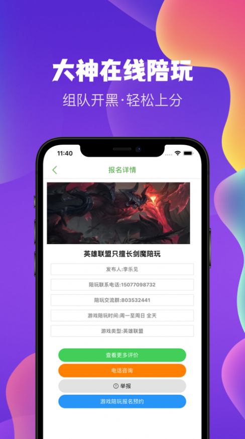 空仆圈app v1.1.1图