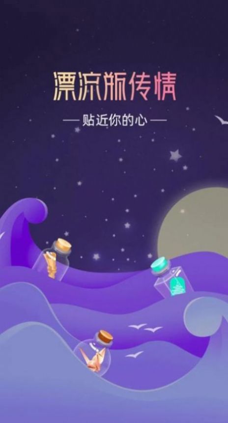 梦之乡我爱你app v14.9.00图