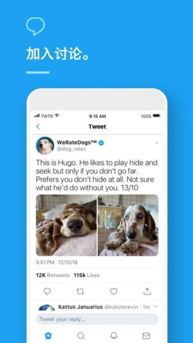 推特安卓版 v1.2.1图
