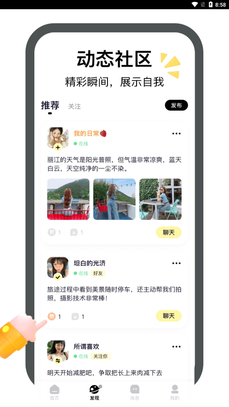 来遇见 v1.0.0图