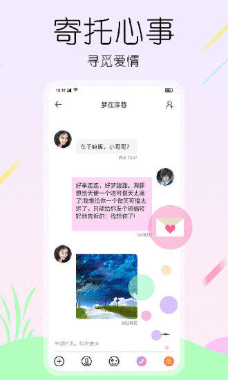 灵魂面具 v1.7.3图