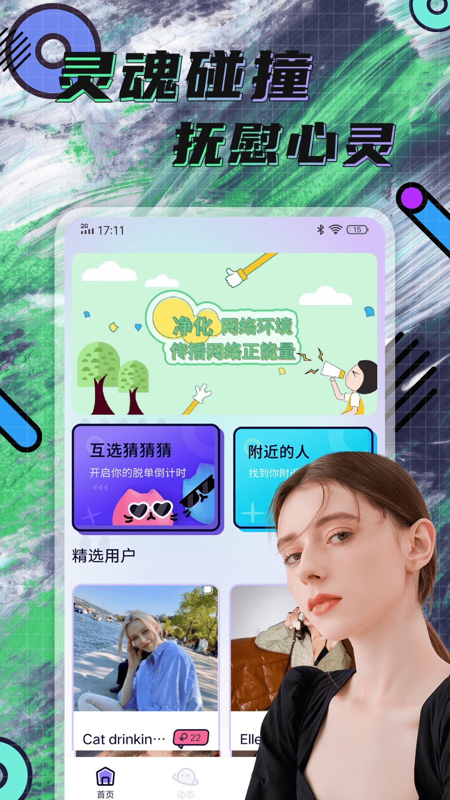 hayed交友 v1.0.3图