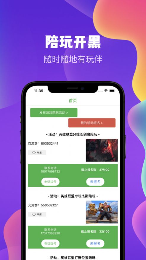 空仆圈app v1.1.1图