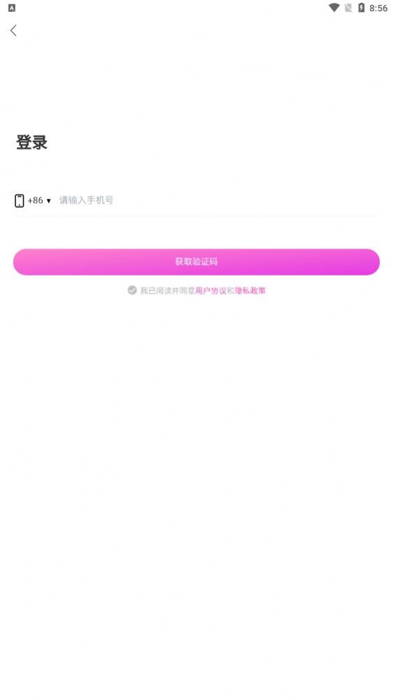 伴兔交友 v1.0.28图