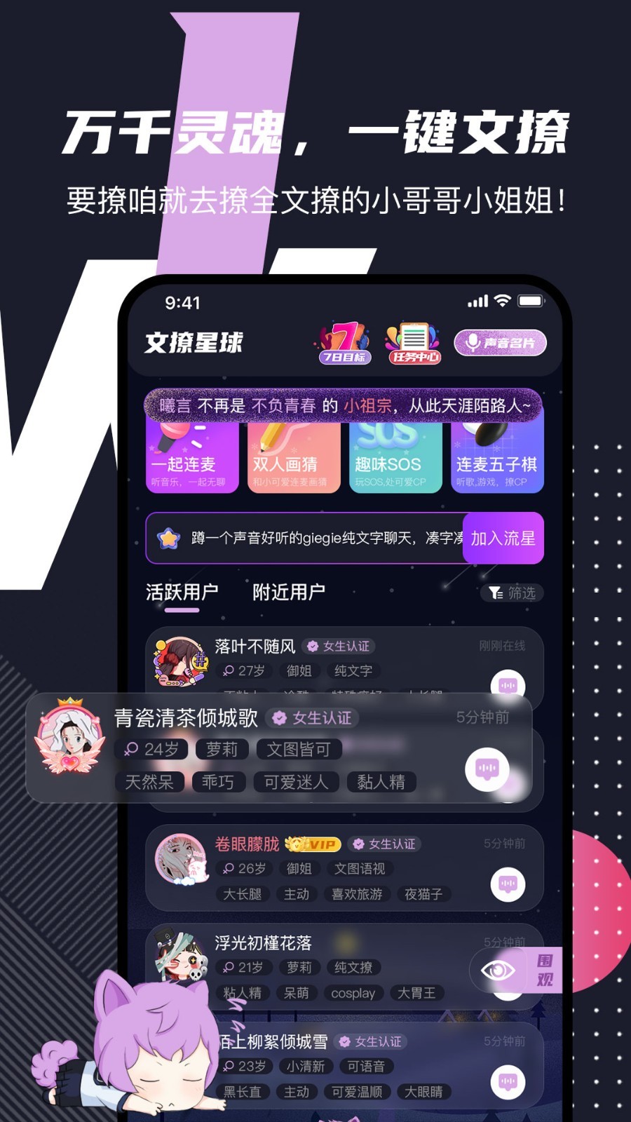 文撩 v1.0图