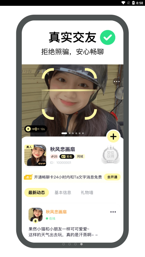 来遇见 v1.0.0图