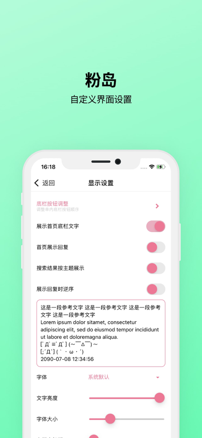 粉岛社区软件图