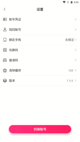 花间堂app v11.7.00图