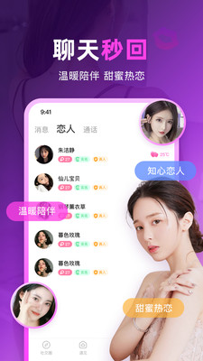 玫瑰夜聊app v1.1.1图