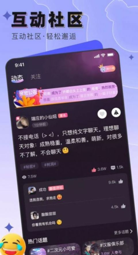 梦之乡我爱你app v14.9.00图