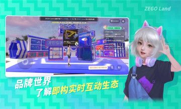 zegoland虚拟社交 v1.0.4图