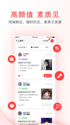 觅喜app v1.4.3图