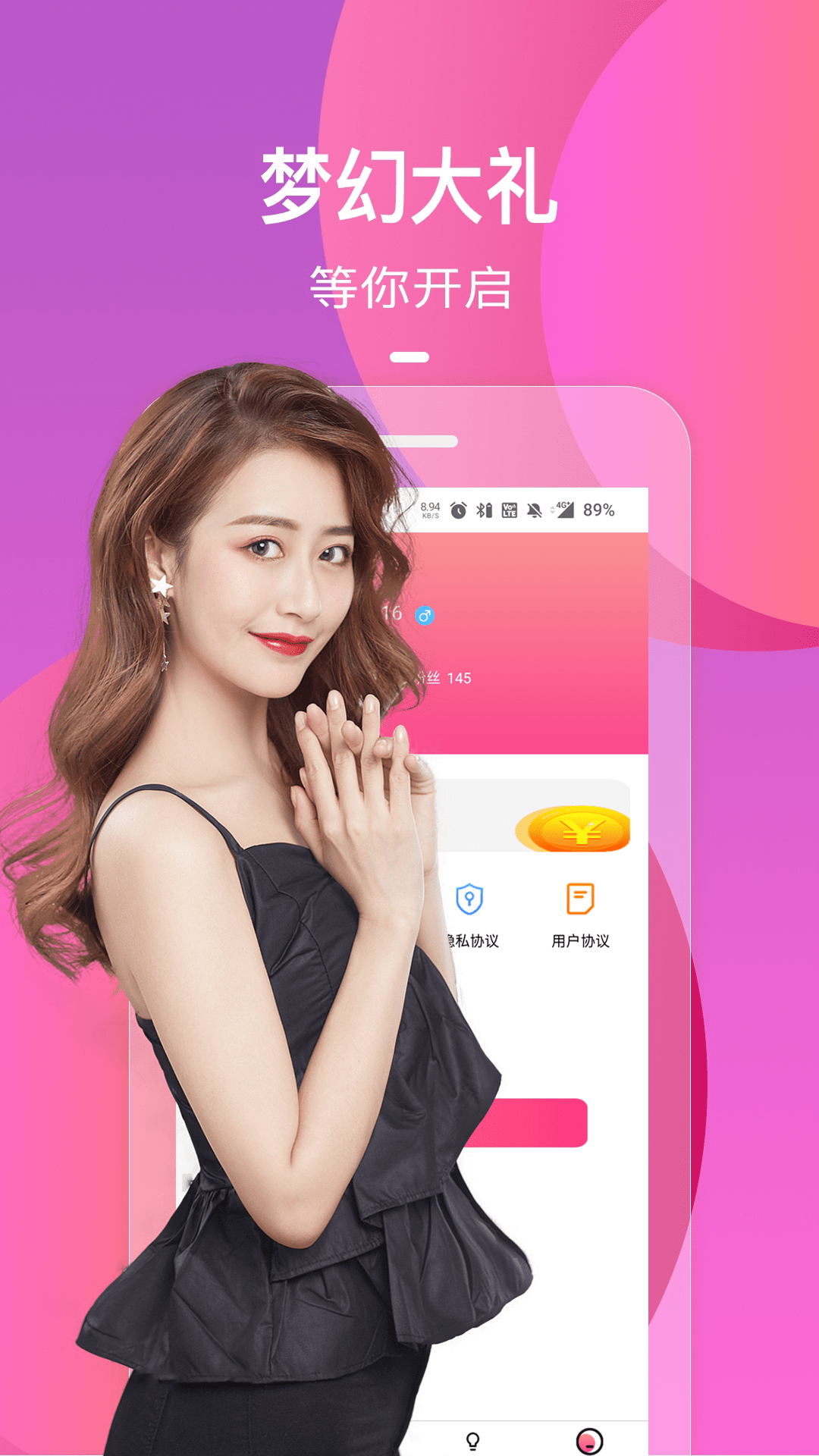 圈茶快聊 v1.0.4图