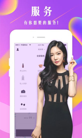 现在约app v1.0.0图