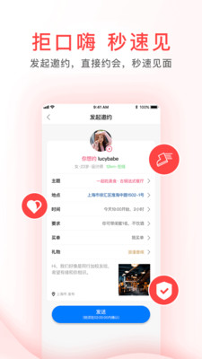 觅喜app v1.4.3图