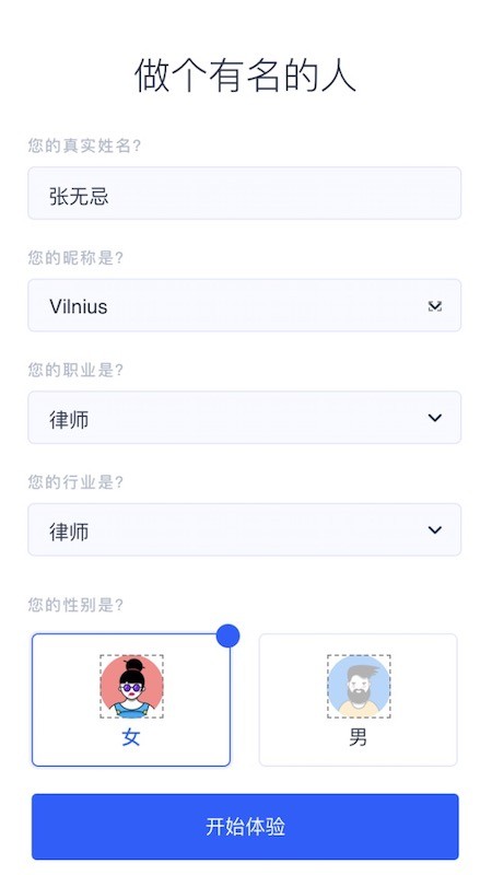 能人社交 v1.2.0图