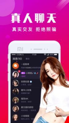 足控社交app v1.0图