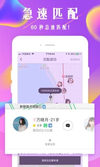 现在约app v1.0.0图