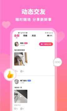 汇缘交友 v1.0.0图