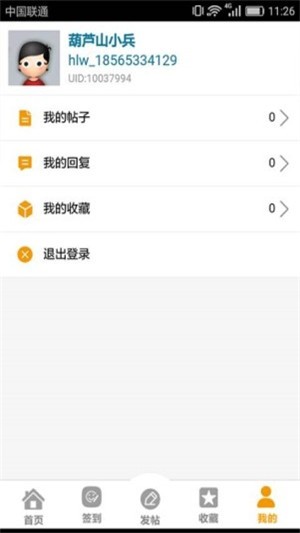 会玩社区 v6.0.6图