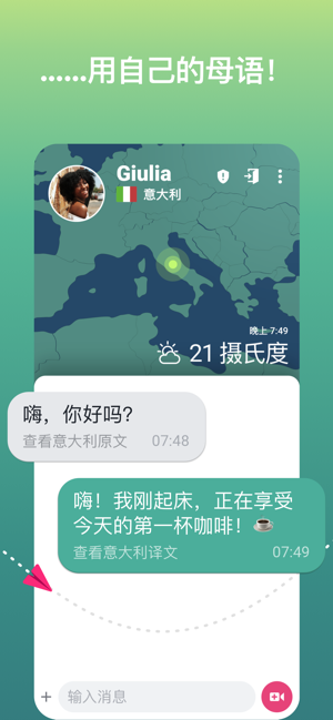 ablo国际交友软件 v2.9.0图