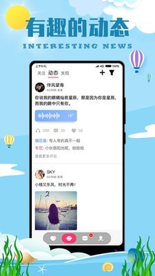 陌名漂流瓶 v1.5.1图